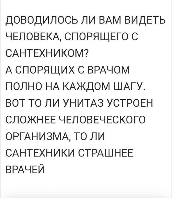 Сам себе врач | Пикабу