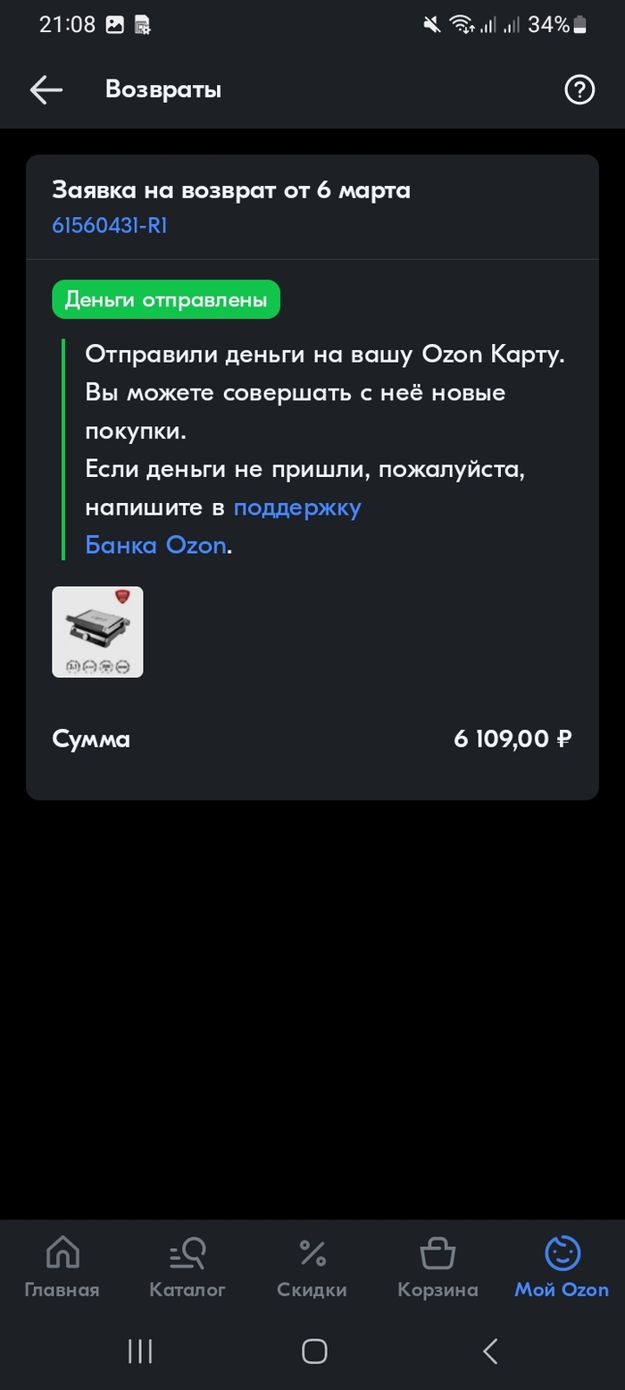 Возврат: истории из жизни, советы, новости, юмор и картинки — Лучшее,  страница 2 | Пикабу