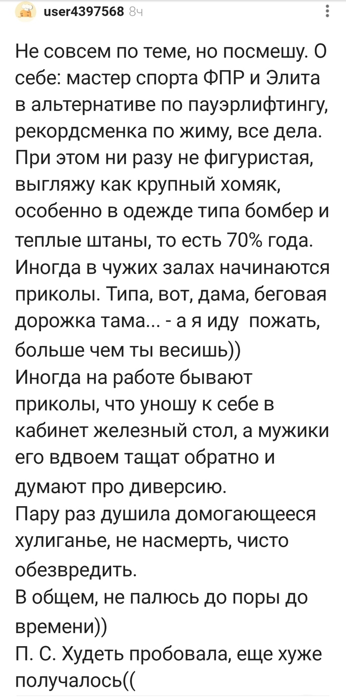 Женщина: истории из жизни, советы, новости, юмор и картинки — Все посты,  страница 117 | Пикабу