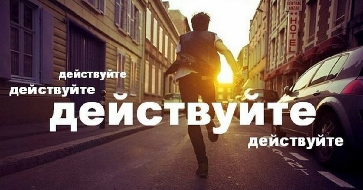 Меняй свою жизнь к лучшему. Начинаю новую жизнь цитаты. Через год будете жалеть что не начали сегодня. Через год ты будешь жалеть. Цитаты про новуюжизноь.