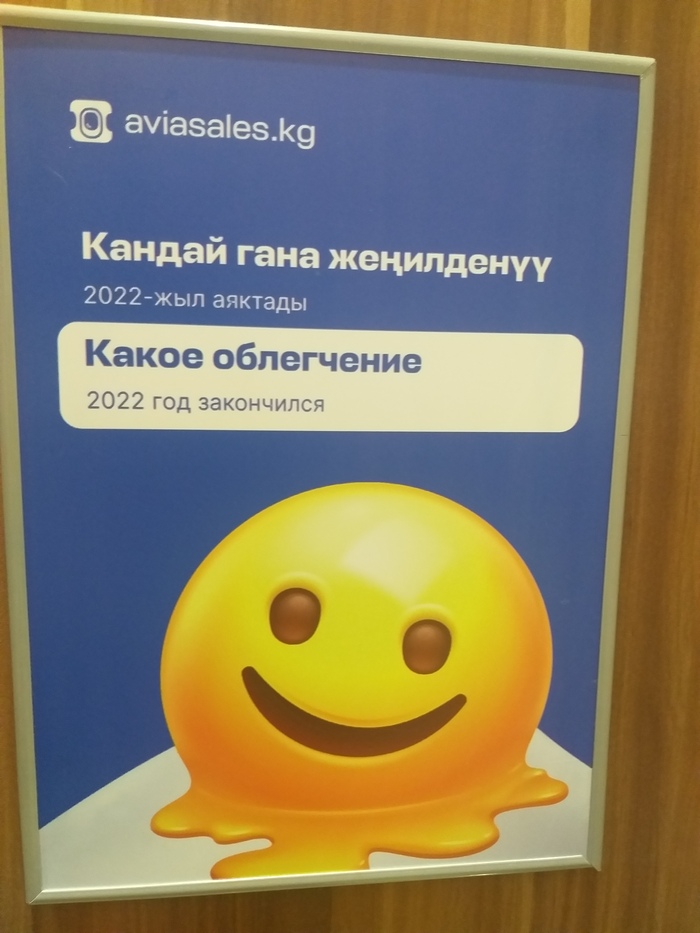 Действительно, облегчение