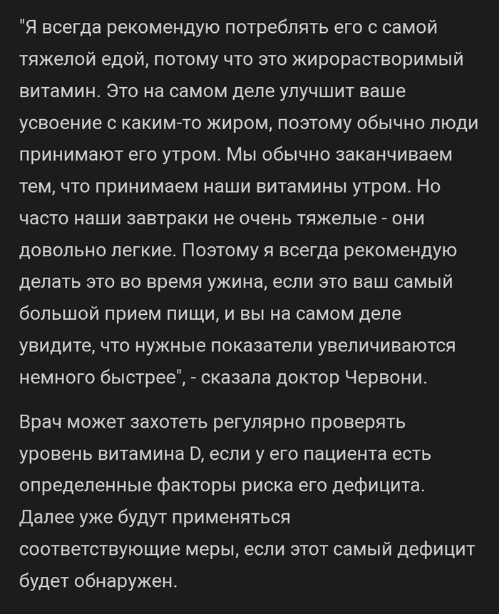 Зачем нужен витамин D3? | Пикабу