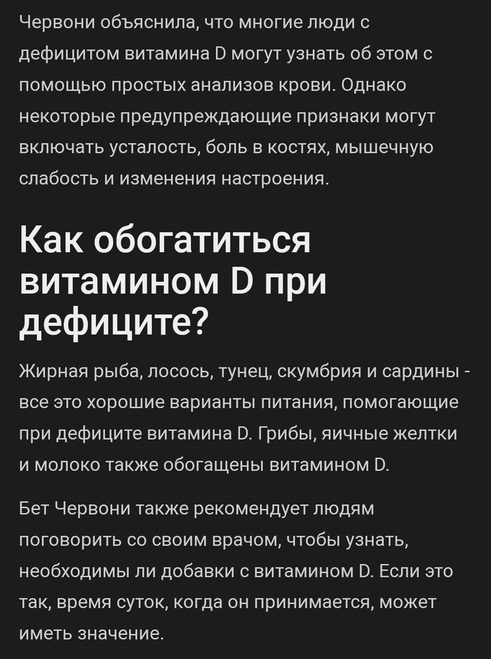 Зачем нужен витамин D3? | Пикабу