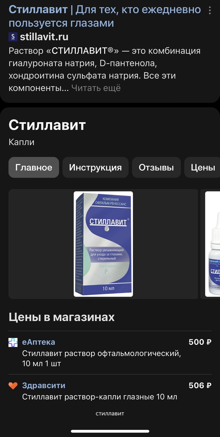 Не сегодня, Стиллавит, не сегодня… | Пикабу
