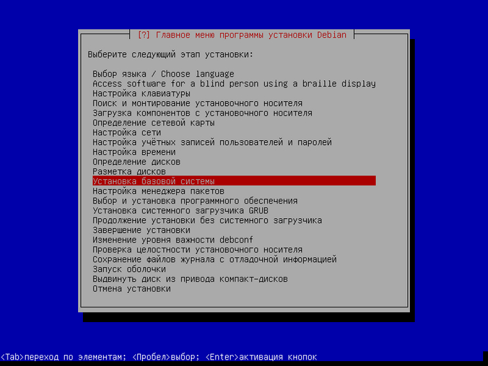 Установка Debian на subvolume BTRFS Linux, Гайд, Руководство, Файловая система, Установка, Debian, Длиннопост