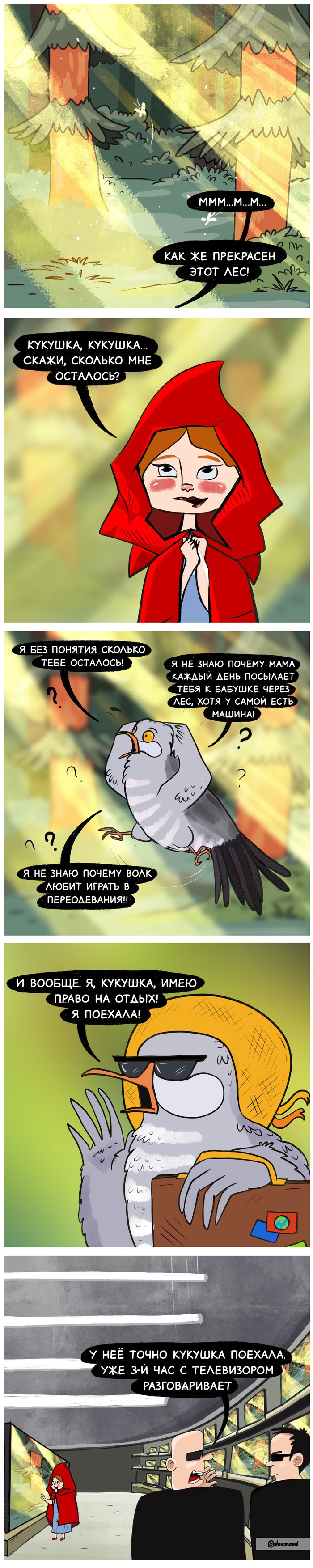 Кукушка | Пикабу