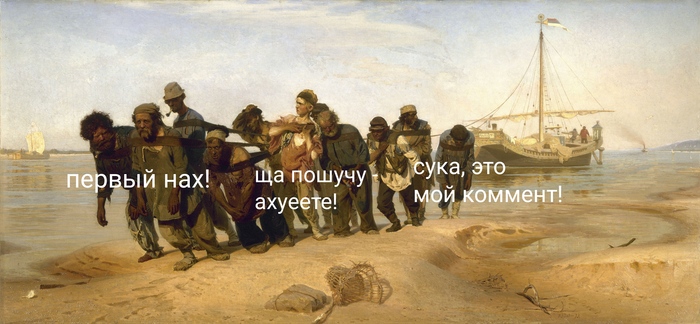 Когда зашёл в комменты на Пикабу: