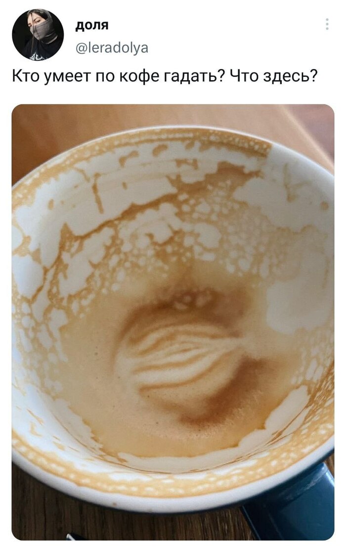 Похоже на странный намек баристы