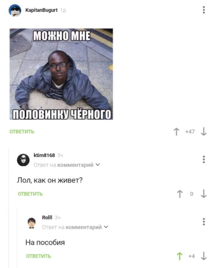 Наполовину черный юмор