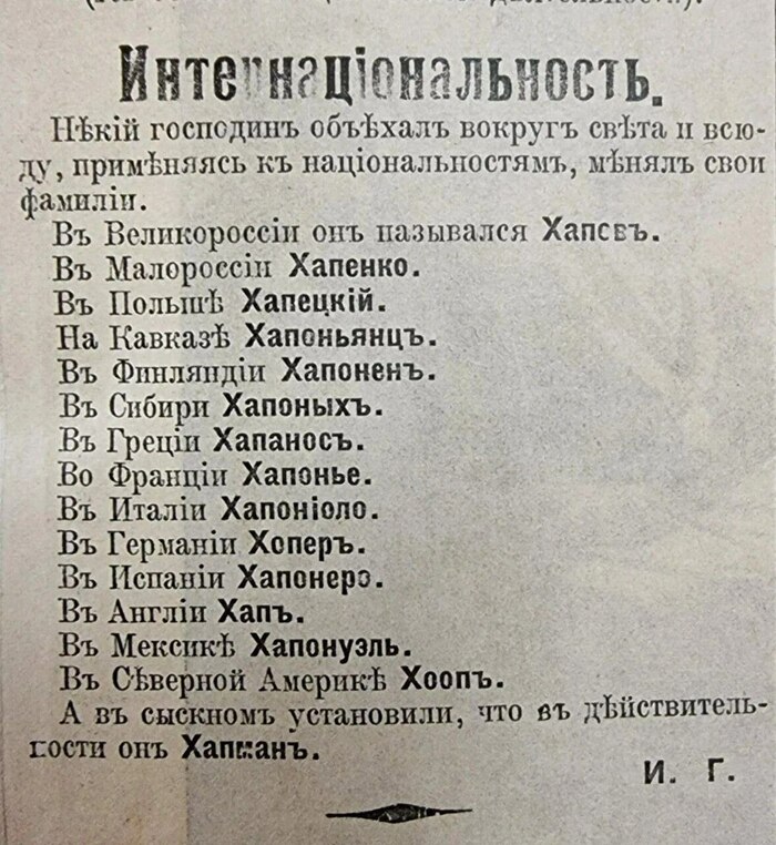 Интернациональность