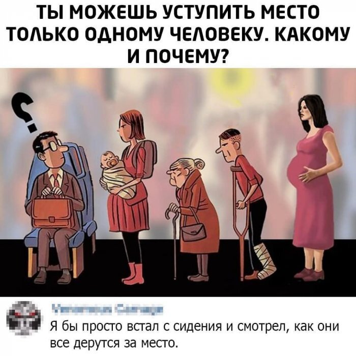 А какой твой выбор?