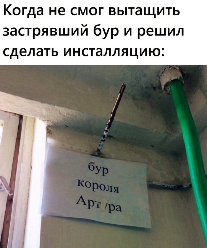 ЭскалиБУР в оригинале