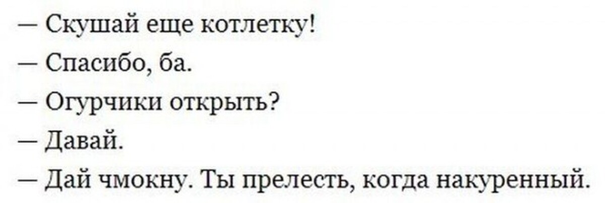 Номер 1 давай открой. Приколы по накурке. Анекдот в картинках про накуренных. Картинки накуриться надписью прикольные. Добрый вечер шуточные картинки.