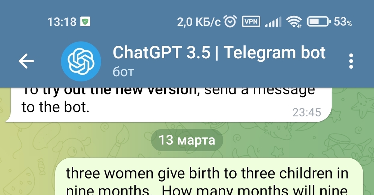 Chat GPT веселит | Пикабу