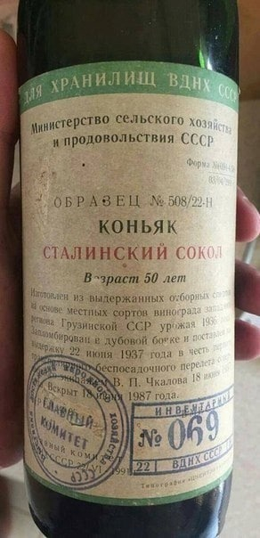 "Новинка". Коньяк "Сталинский сокол"