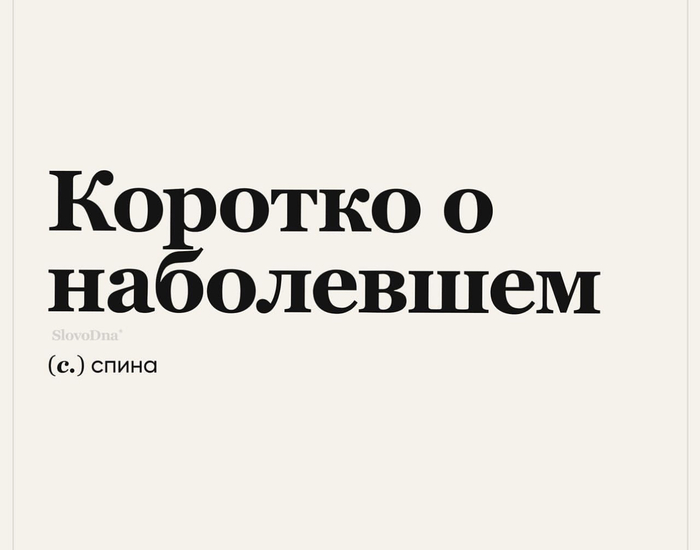 Очень коротко