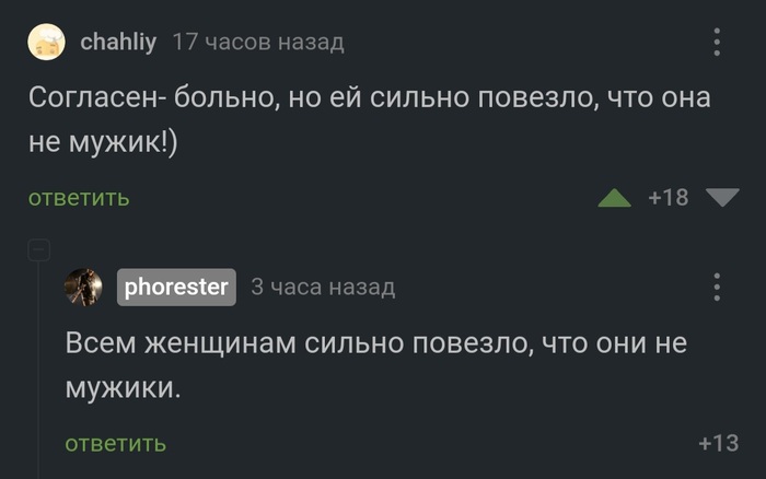 Не может же постоянно везти