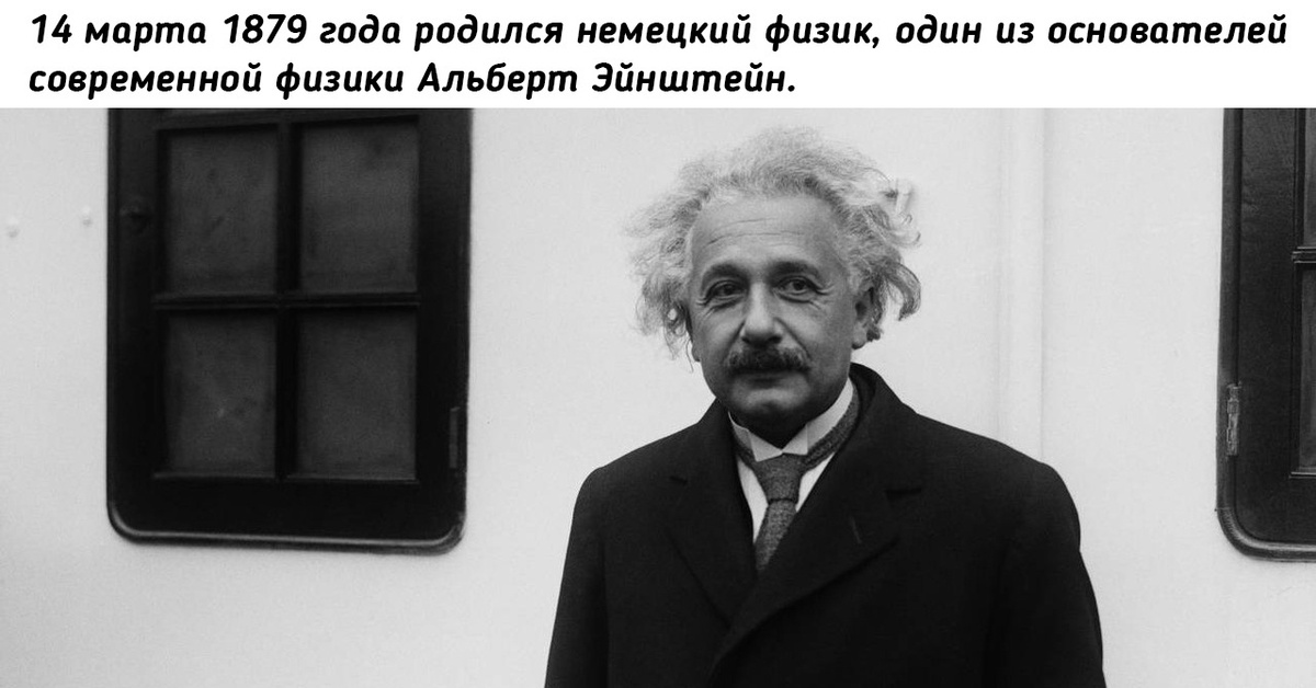 Эйнштейн санкт петербург. Нобелевская премия Эйнштейна. Эйнштейн физик.