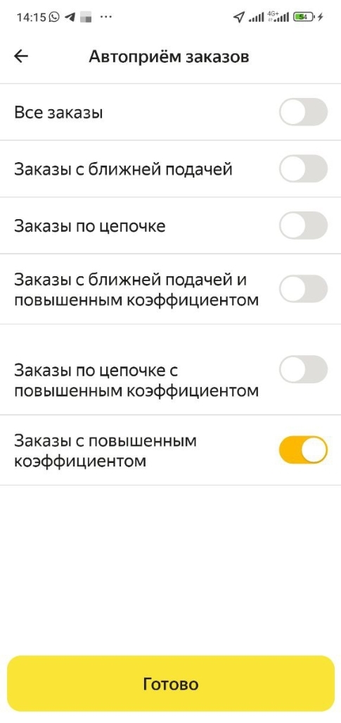 Новая Функция в Яндекс Про