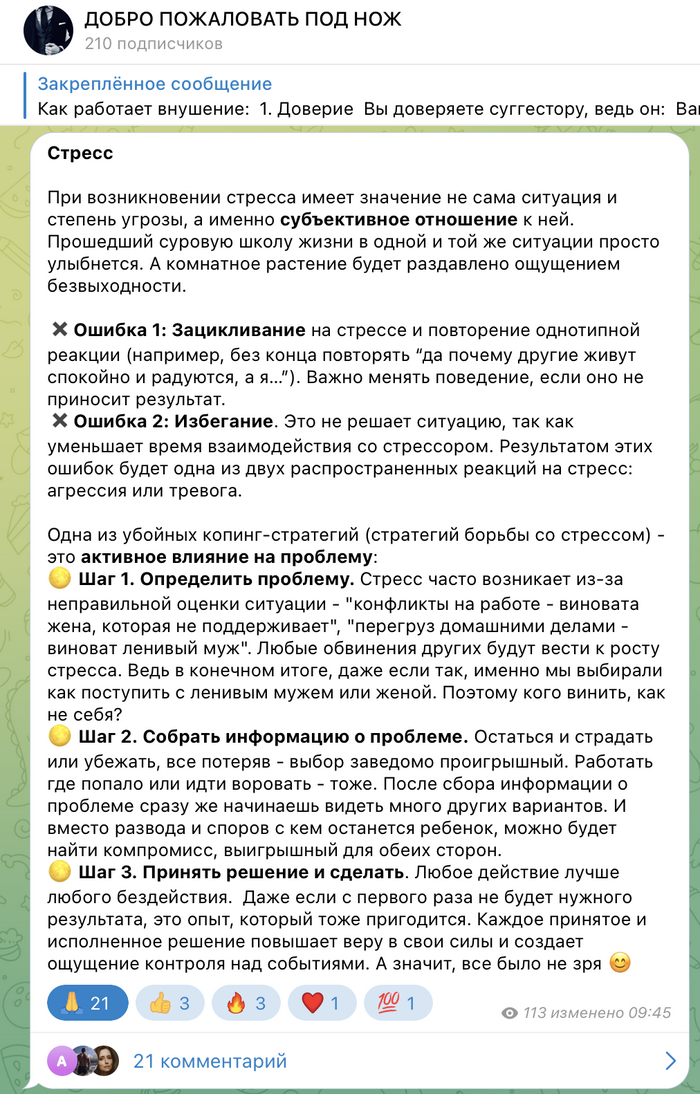 Как справиться со стрессом