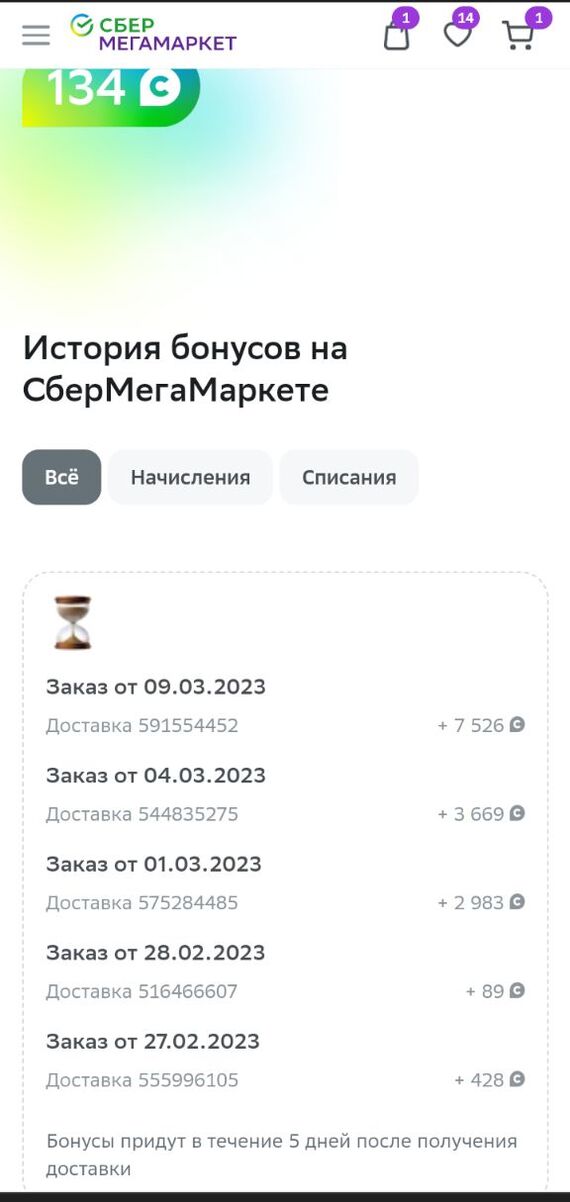 Перевести бонусы спасибо в рубли. Сбербанк поменять бонусы на рубли. Как обналичить бонусы спасибо. Обмен бонусов спасибо на рубли сбербанк. Обмен бонусов на рубли сбербанк.