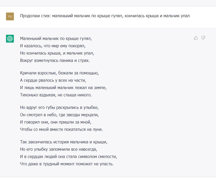 GPTchat: Боль и трагедия советского "Маленького мальчика"