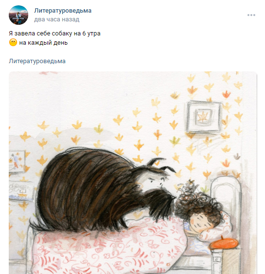 Я завел себе собаку...