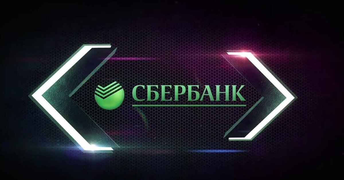 Sberbank d d. Сбербанк. Эмблема Сбербанка. Србобран. Заставка Сбербанк.