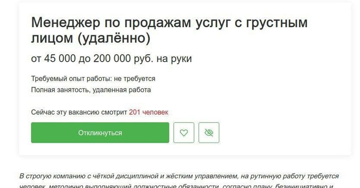 Менеджер По Продажам Удаленно Вакансии