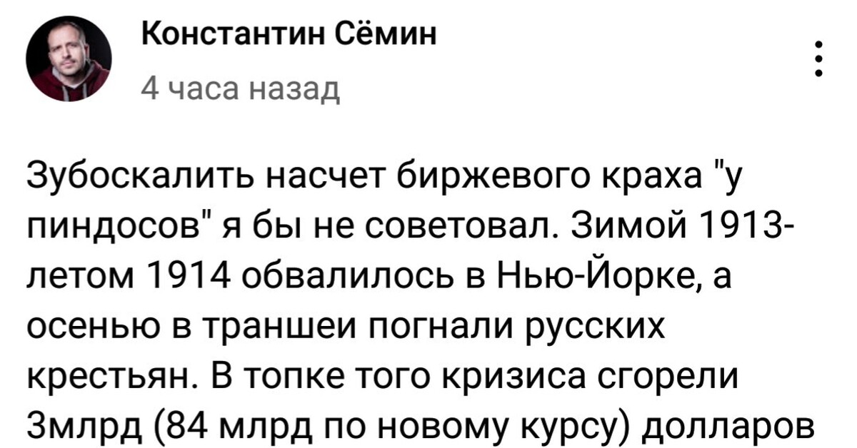 Кризис 1914 года | Пикабу