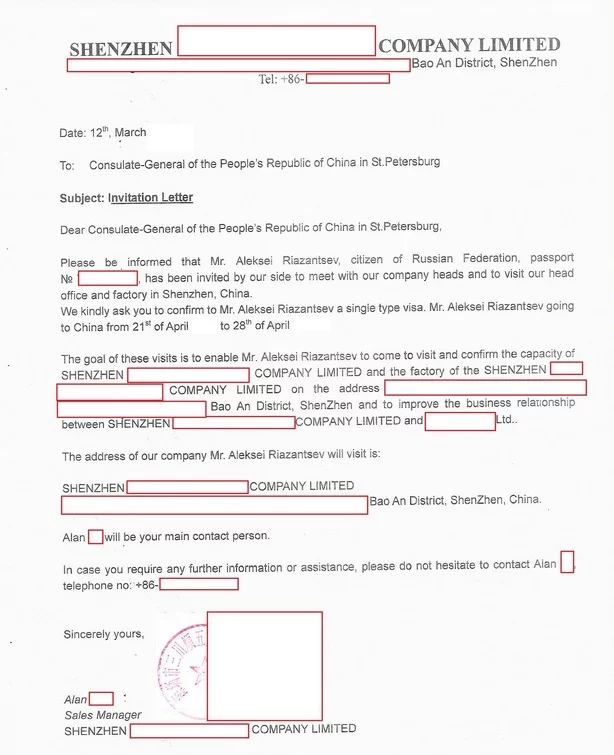 Как самому получить визу в Китай без посредников Китай, Китайцы, Бизнес, Виза, Длиннопост Как самому получить визу в Китай без посредников Китай, Китайцы, Бизнес, Виза, Длиннопост
