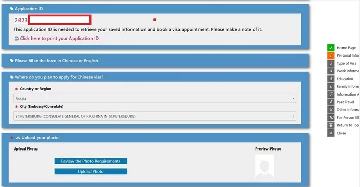 Как самому получить визу в Китай без посредников Китай, Китайцы, Бизнес, Виза, Длиннопост Как самому получить визу в Китай без посредников Китай, Китайцы, Бизнес, Виза, Длиннопост