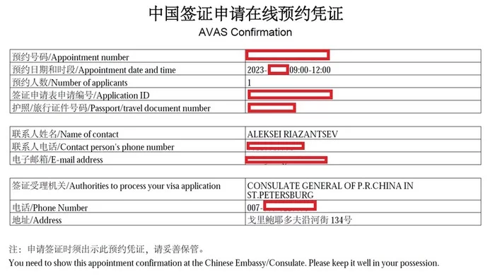 Как самому получить визу в Китай без посредников Китай, Китайцы, Бизнес, Виза, Длиннопост Как самому получить визу в Китай без посредников Китай, Китайцы, Бизнес, Виза, Длиннопост