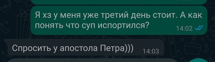 Как понять, что суп испортился...