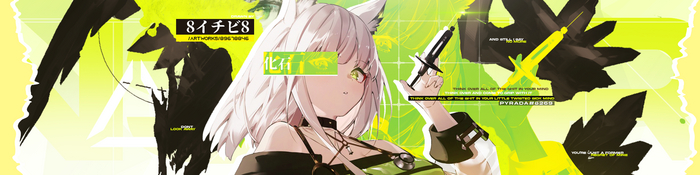 Kal'tsit Anime Art, , Arknights, Animal Ears, Kaltsit