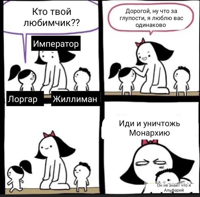 Как всегда