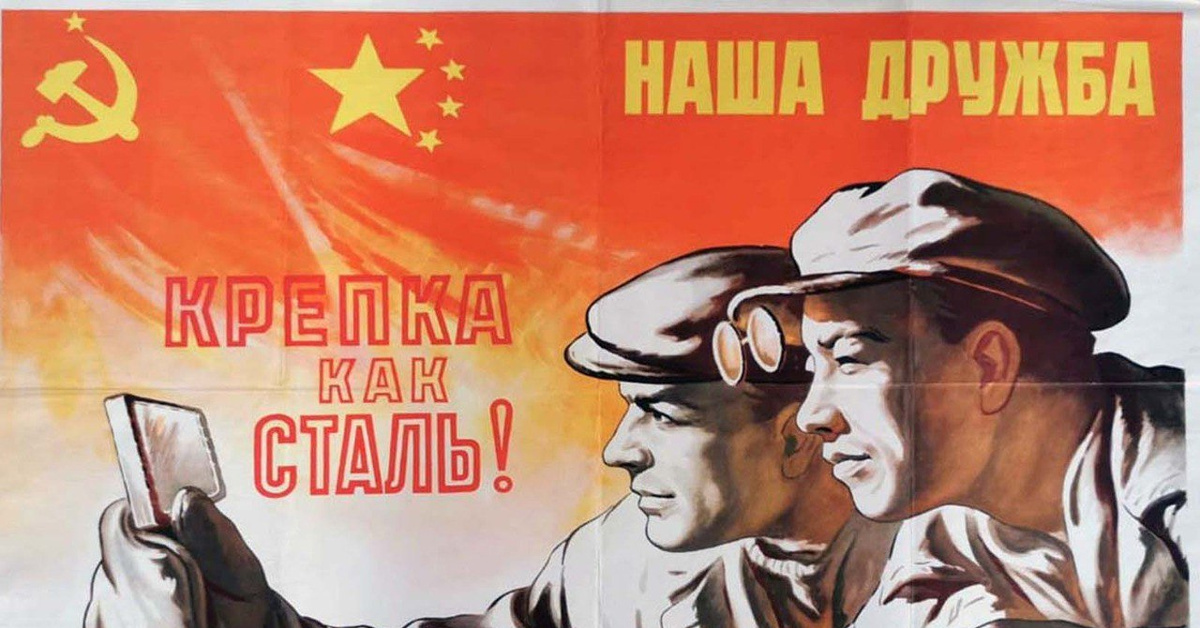 Дружба народов плакат ссср