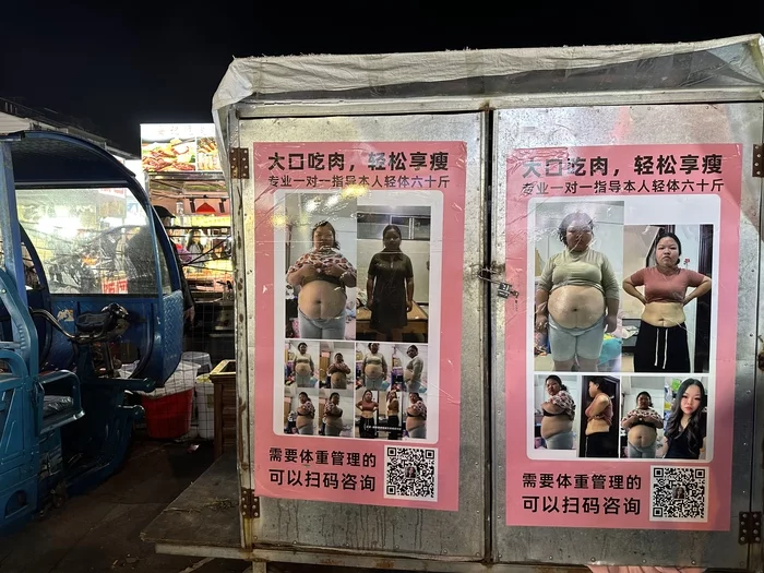 Ночной рынок, город Иу, Китай Китай, Китай наизнанку, Уличная еда, Рынок, Мат, Длиннопост Ночной рынок, город Иу, Китай Китай, Китай наизнанку, Уличная еда, Рынок, Мат, Длиннопост