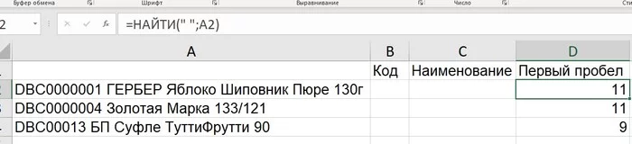 Извлечение текста в Excel. Страшные, но иногда такие полезные текстовые функции Microsoft Excel, Таблицы Excel, Таблица, Длиннопост