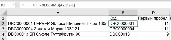 Извлечение текста в Excel. Страшные, но иногда такие полезные текстовые функции Microsoft Excel, Таблицы Excel, Таблица, Длиннопост