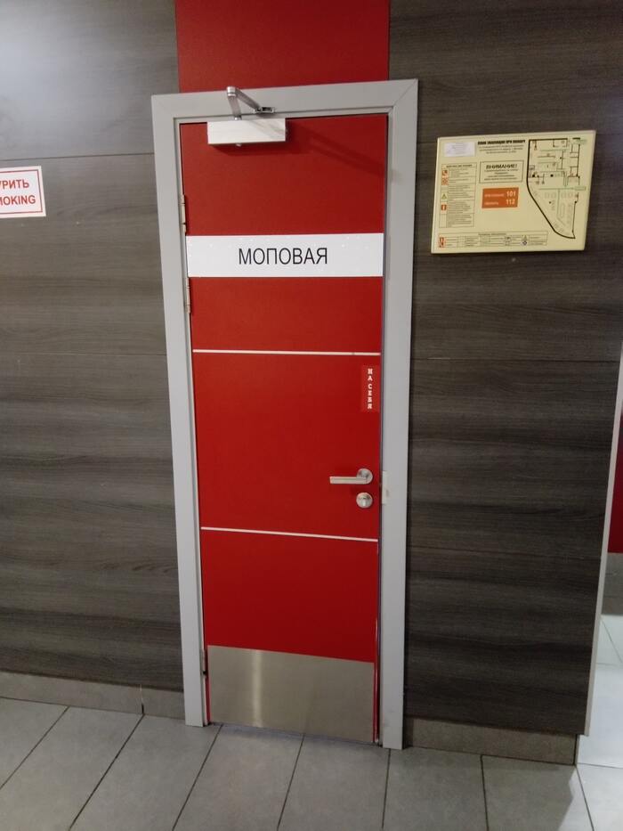 Что. Там. За. Дверью??? Вопрос, Табличка