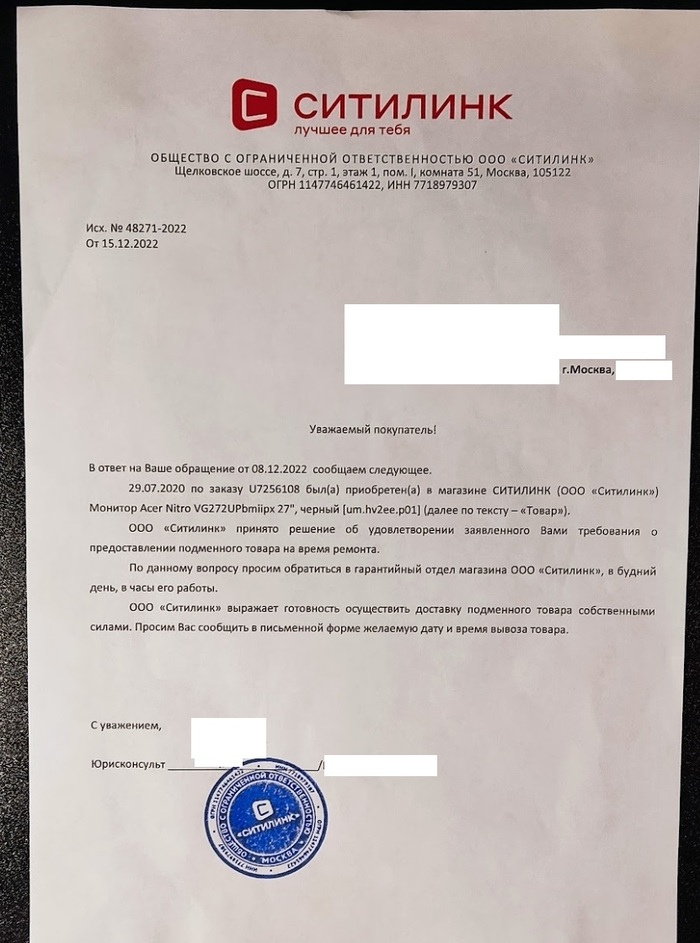 Ситилинк. Любовь -> Ненависть -> Приемлемо Ситилинк, Неустойка, Гарантия, Гарантийное обслуживание, Претензия, Деньги, Монитор, Длинное, Длиннопост, Защита прав потребителей