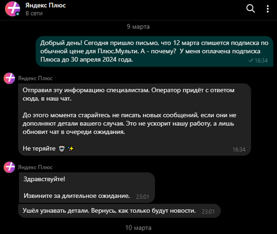 Поддержка Яндекса - это быстро! | Пикабу
