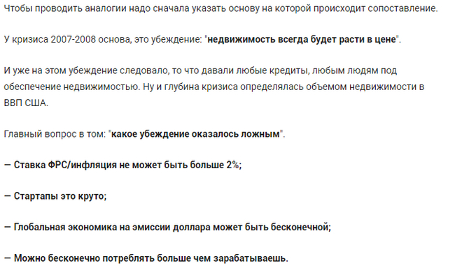 Ответ Odinist в «Как лопнул ипотечный пузырь в США 2007 – 2008 г. по материалам книги Рея Далио, часть №1. История повторяется?»