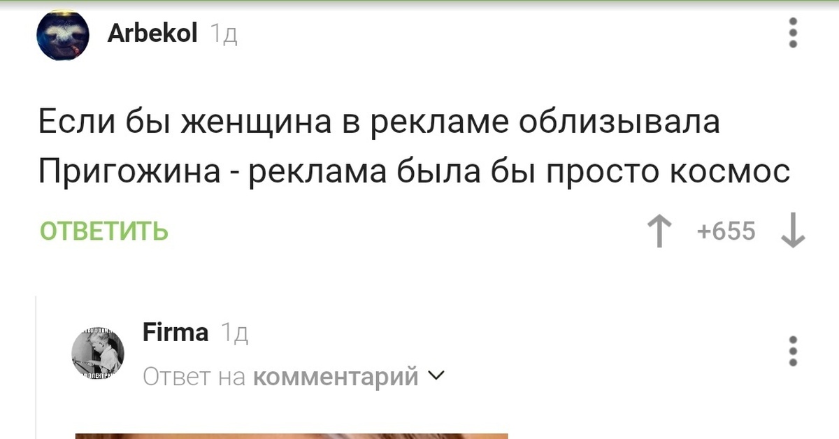 Реклама ЧВК \"Вагнер\" на pornhub | Пикабу