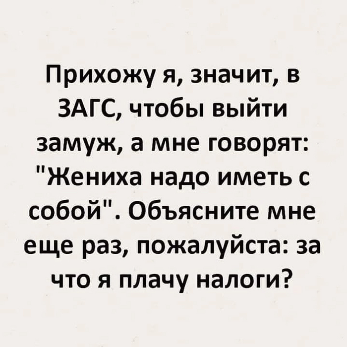 А действительно????