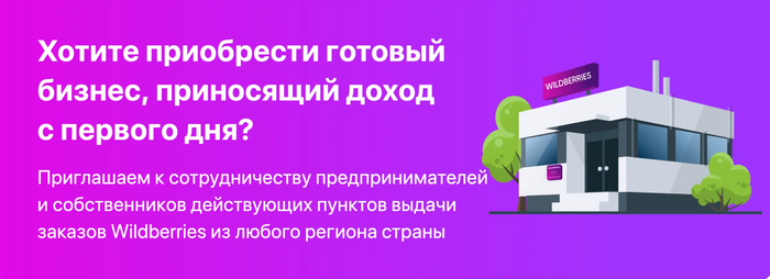 Суровый маркетплейс. Разбираем суть цифровых платформ на примере забастовки против Wildberries Wildberries, Забастовка, ПВЗ, Платформа, Маркетплейс, Ecommerce, Торговля, Бизнес, OZON, Длиннопост