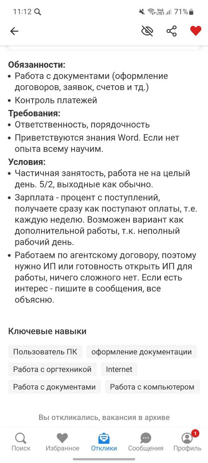 Лига юристов, прошу помощи | Пикабу