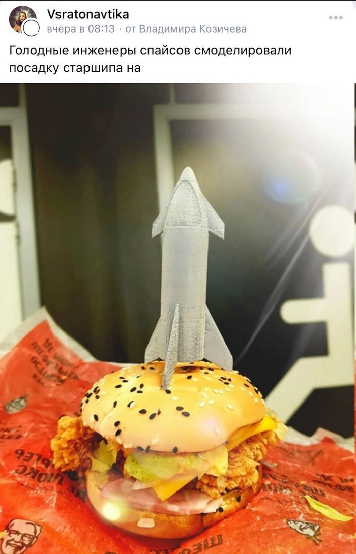 Ну хоть какие то новости про запуск Старшип!