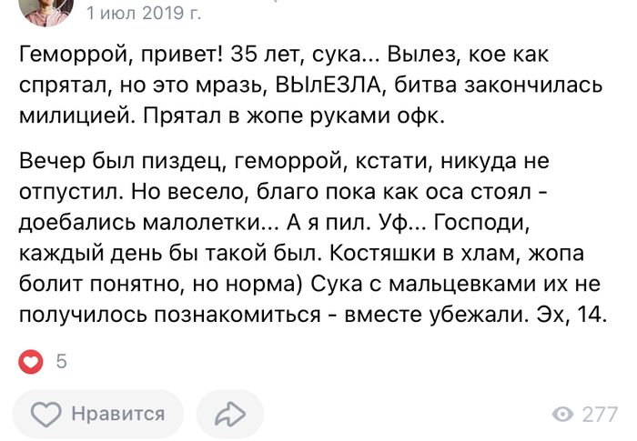 Этот парень был из тех, кто просто любит пить